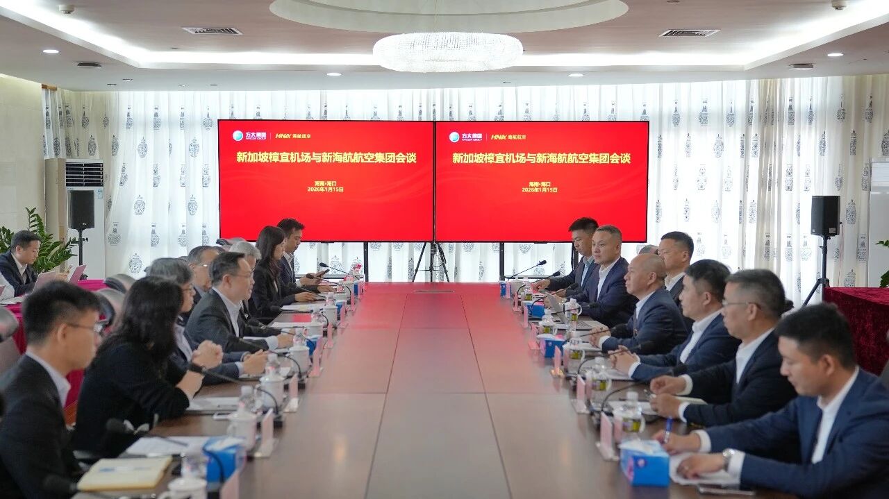 辽宁方大集团高级副总裁、海航航空集团董事长丁拥政会见樟宜机场集团总裁任锦荣一行