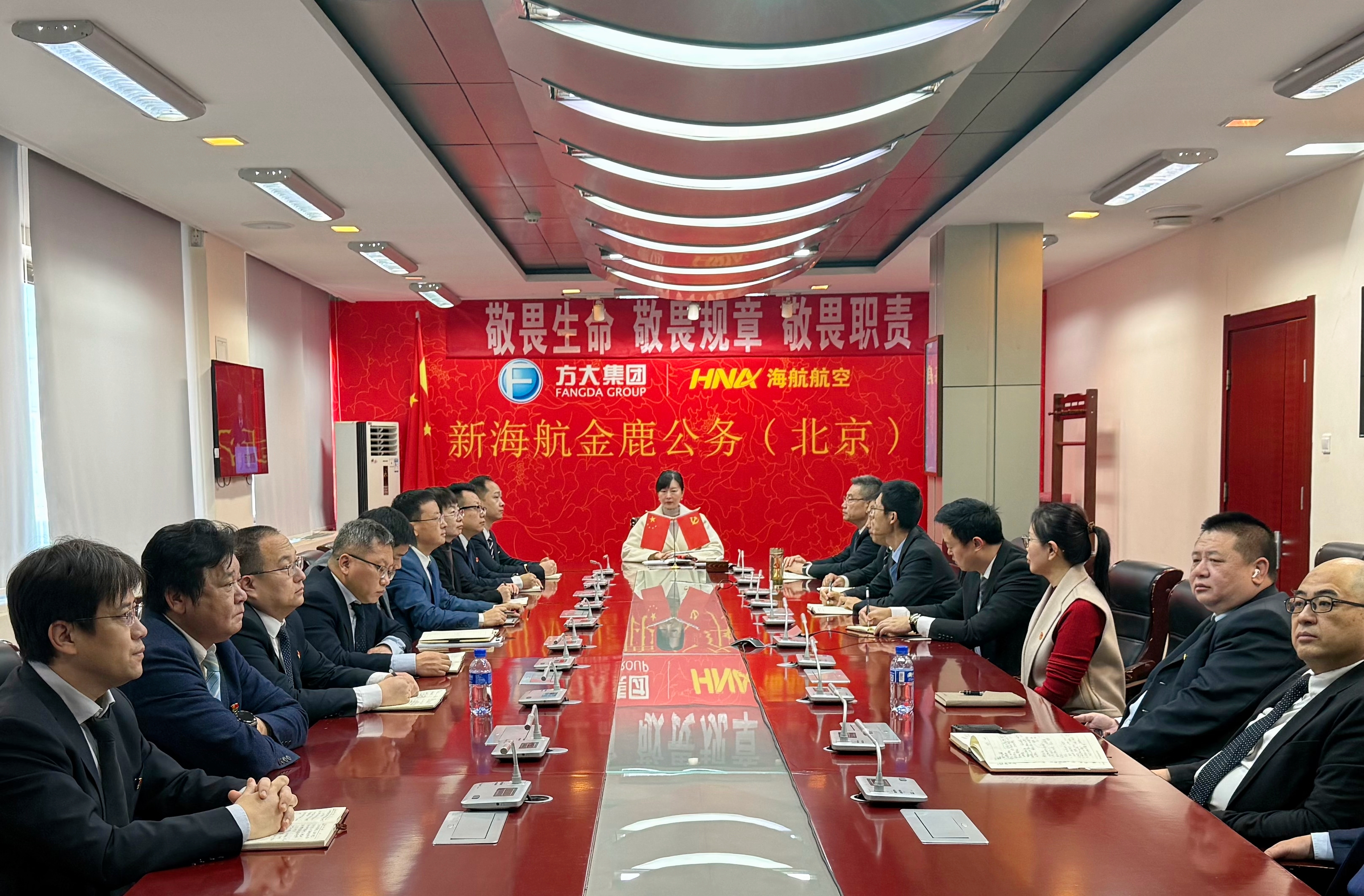 新海航金鹿公务加入辽宁方大集团四周年：融汇赋能，构建新格局；聚合致远，引领大未来