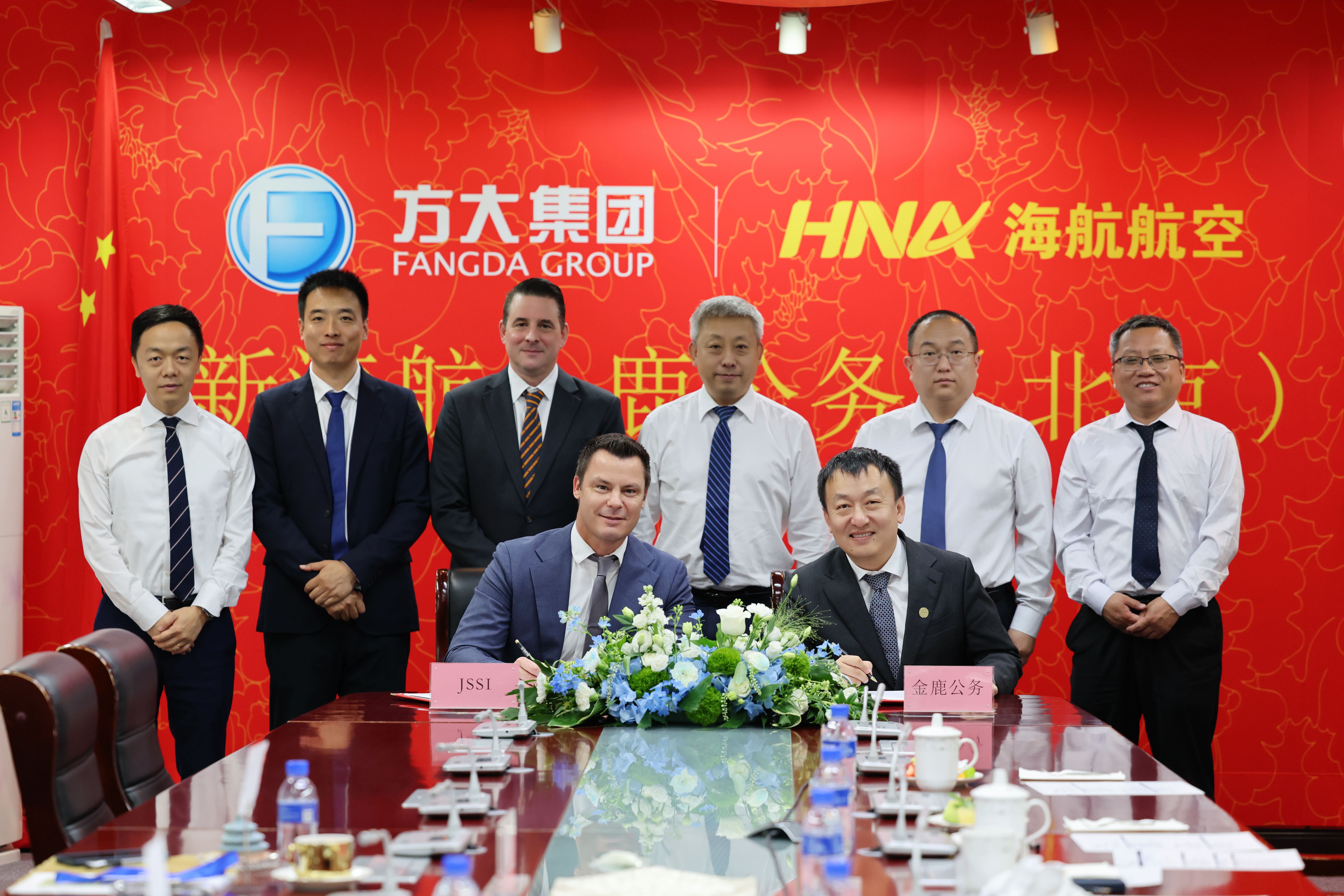 新海航金鹿公务与JSSI签署合作备忘录，开启公务机维修保障领域深度合作