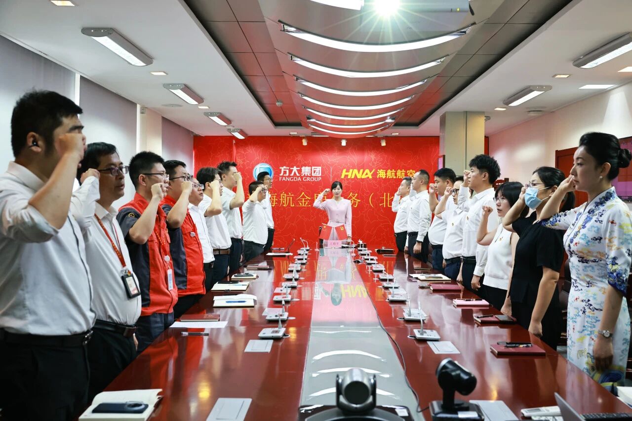 新海航金鹿公务召开“七一”表彰大会